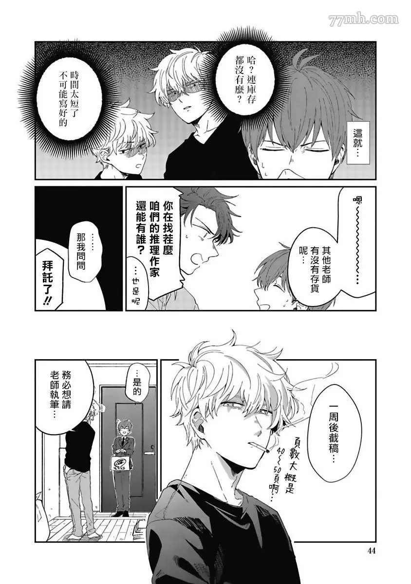 第2话