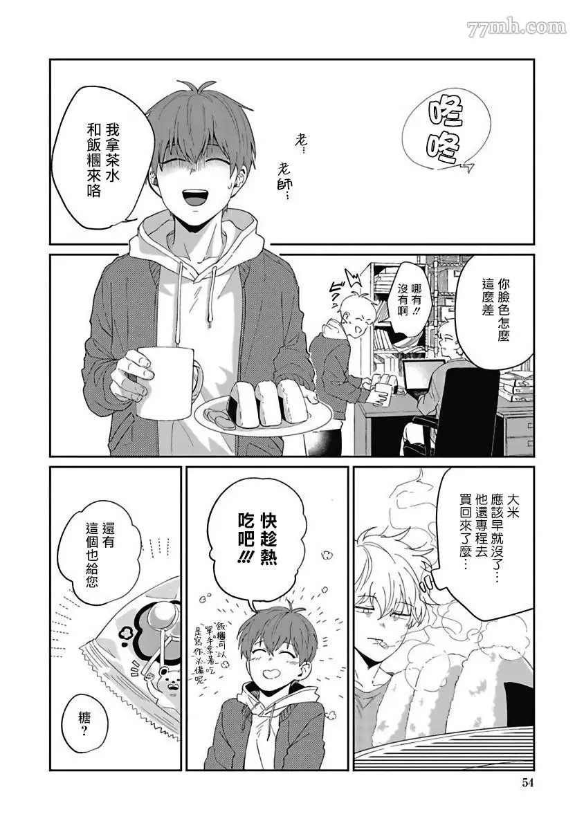 第2话
