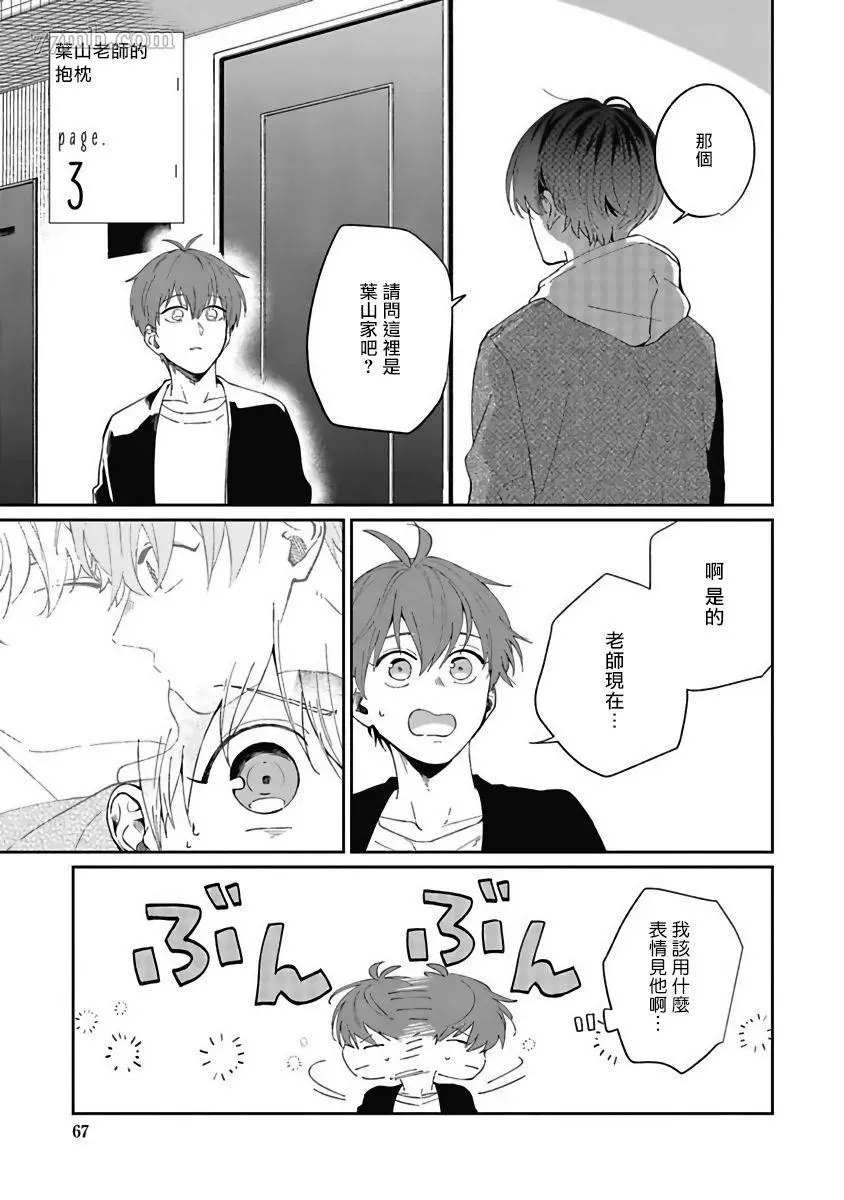 第3话