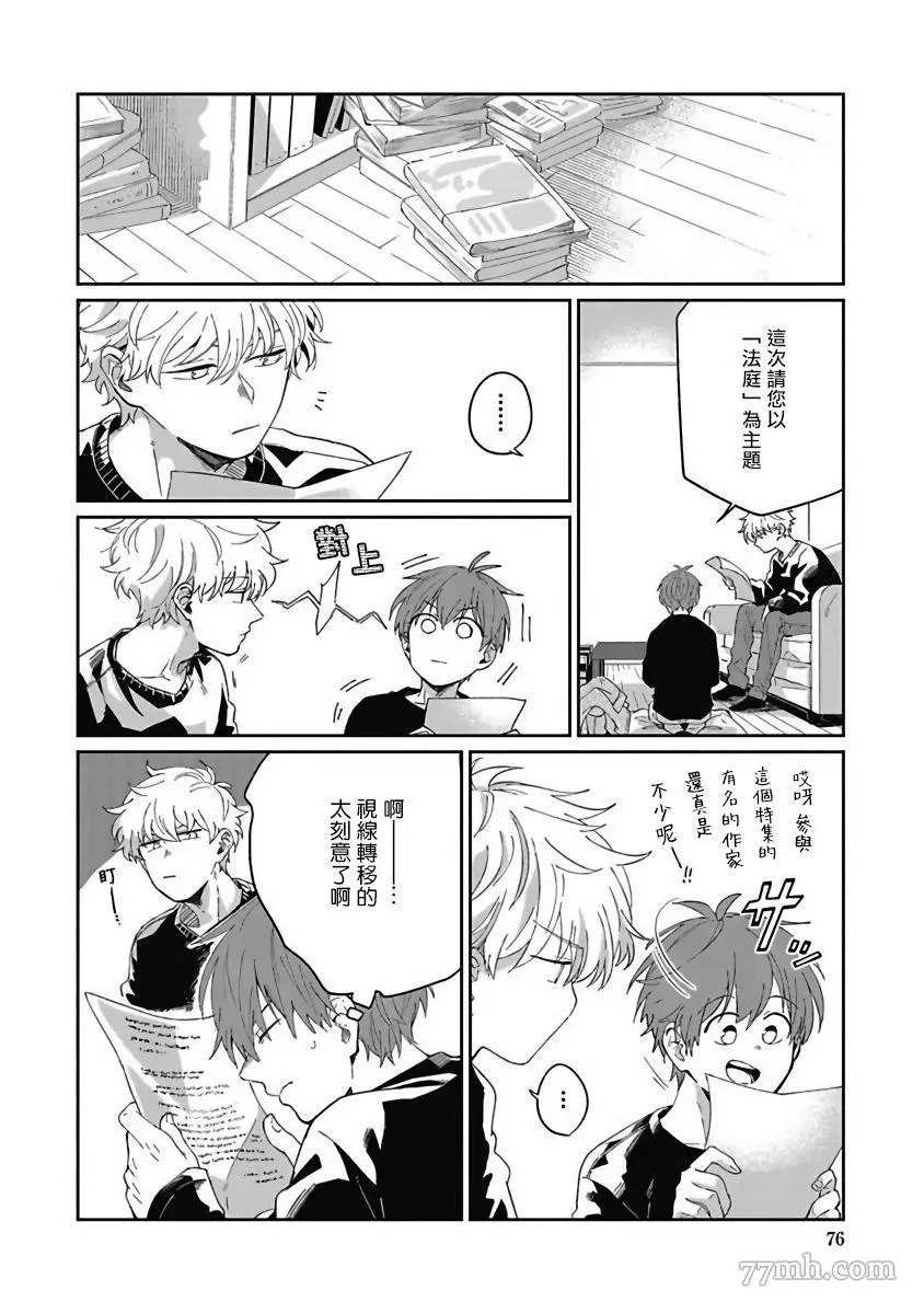 第3话