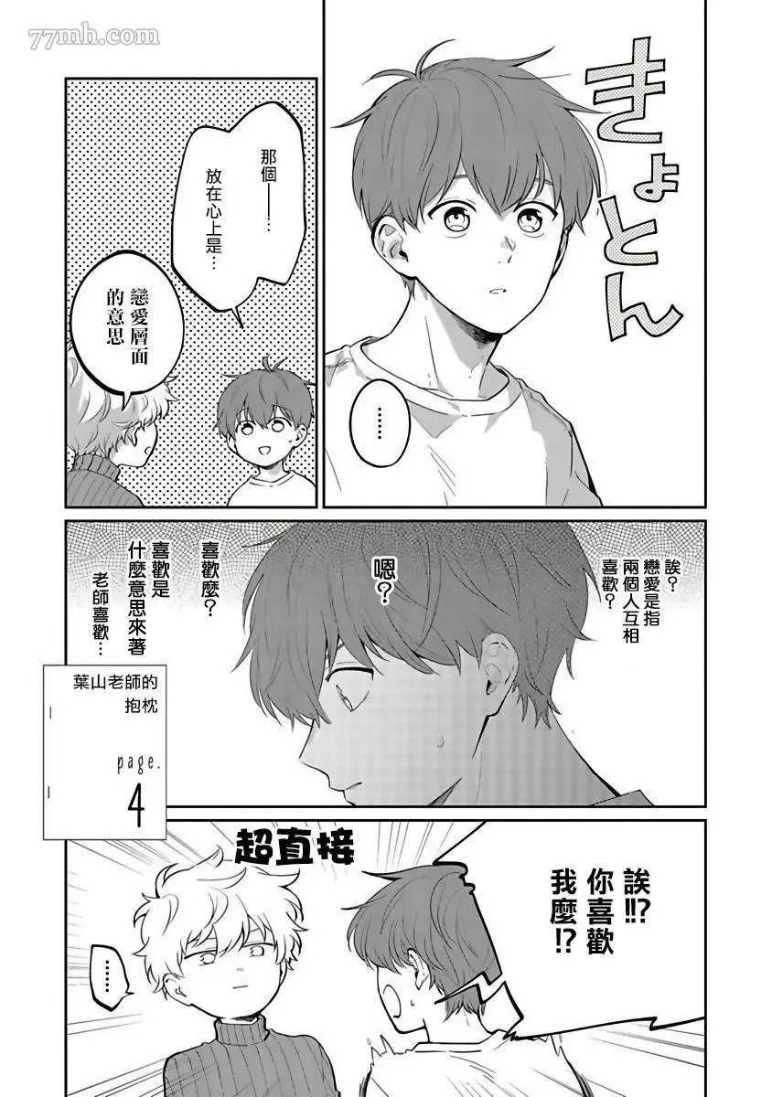 第4话