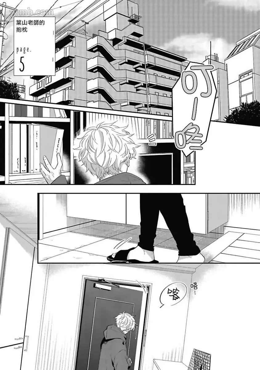 第5话