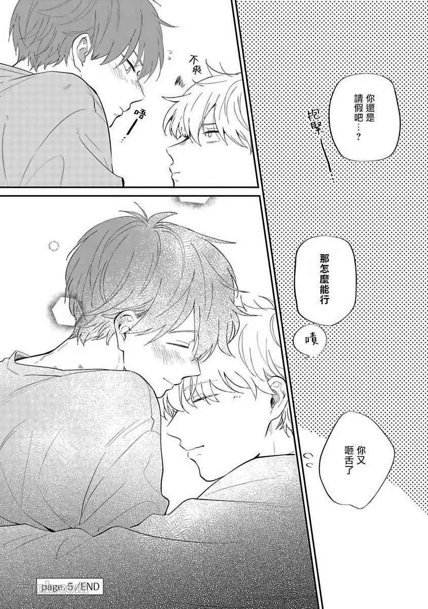 第5话