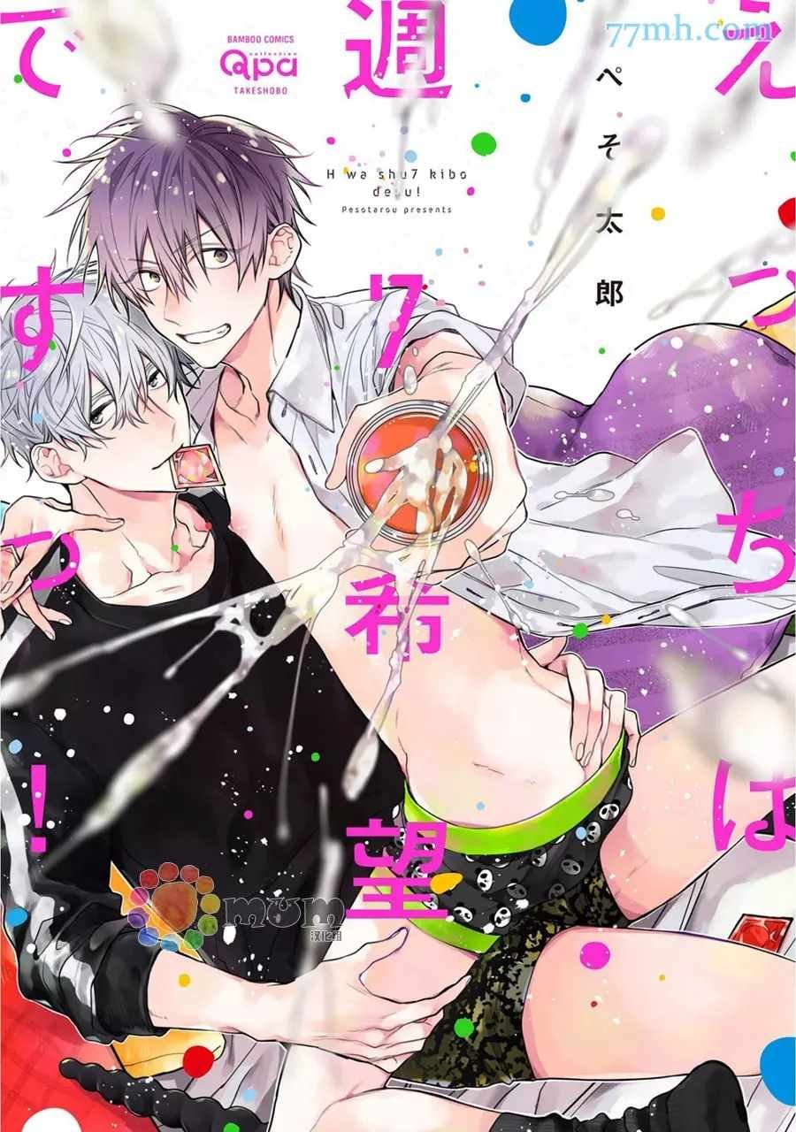 第1话