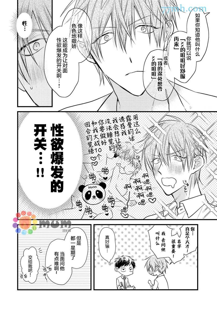 第2话