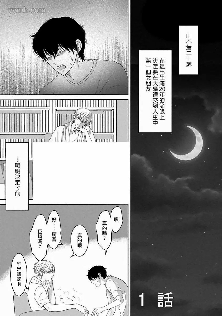 第1话