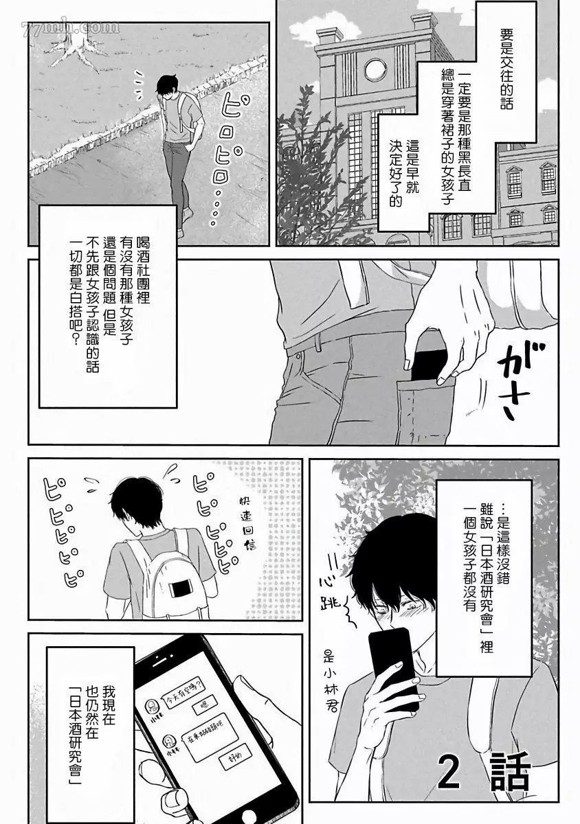 第2话