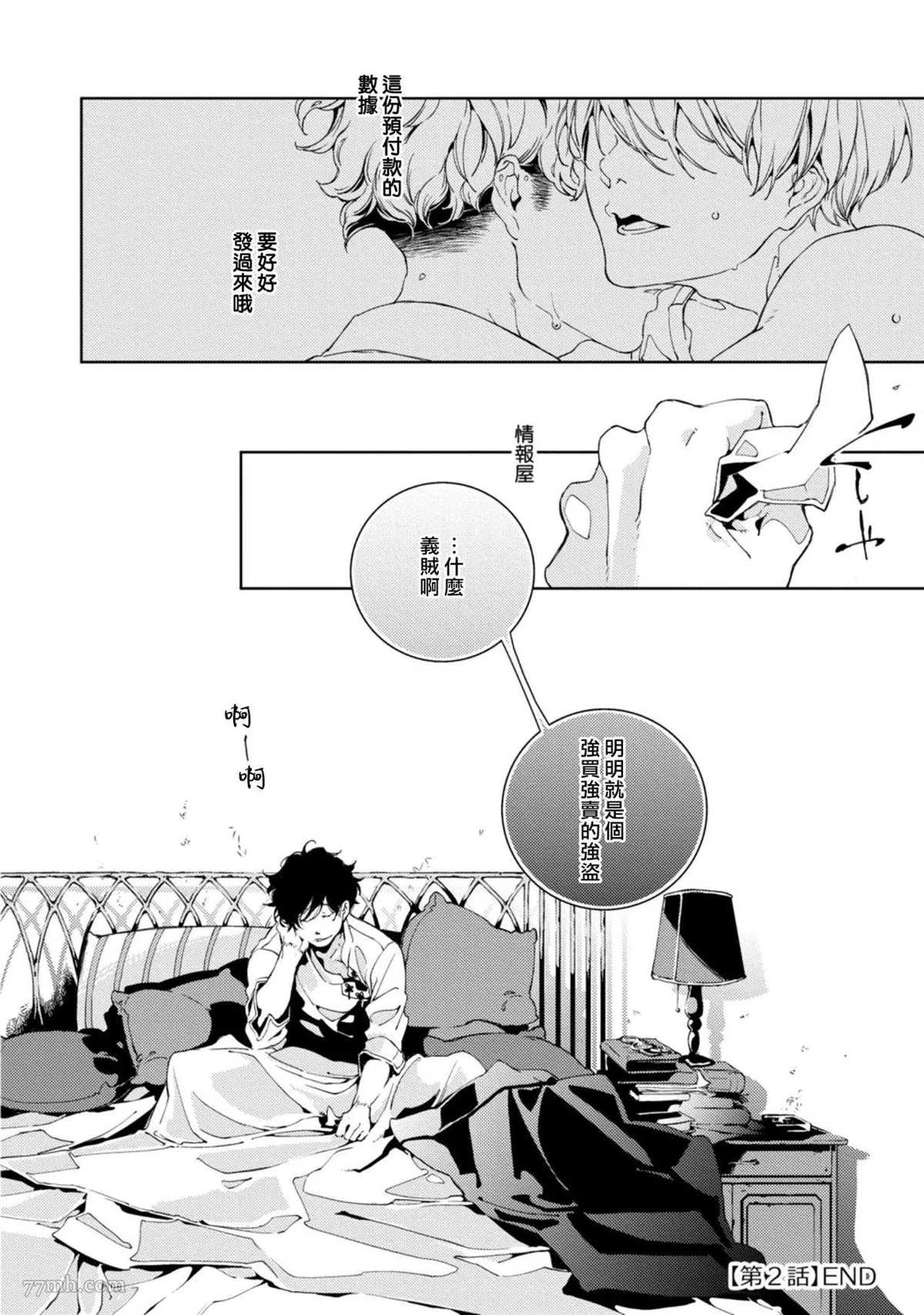 第2话