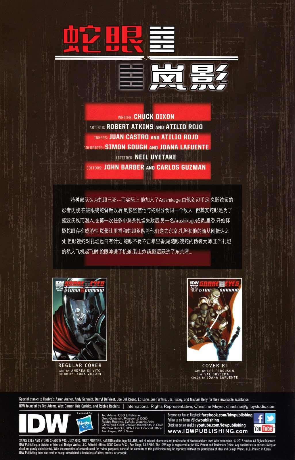 第3话