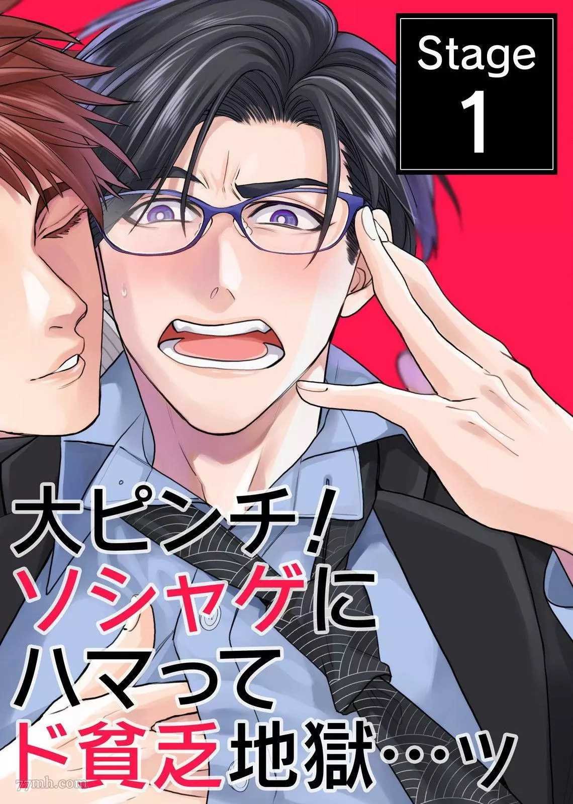 第1话