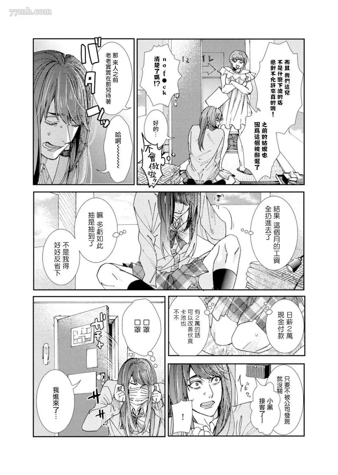 第1话
