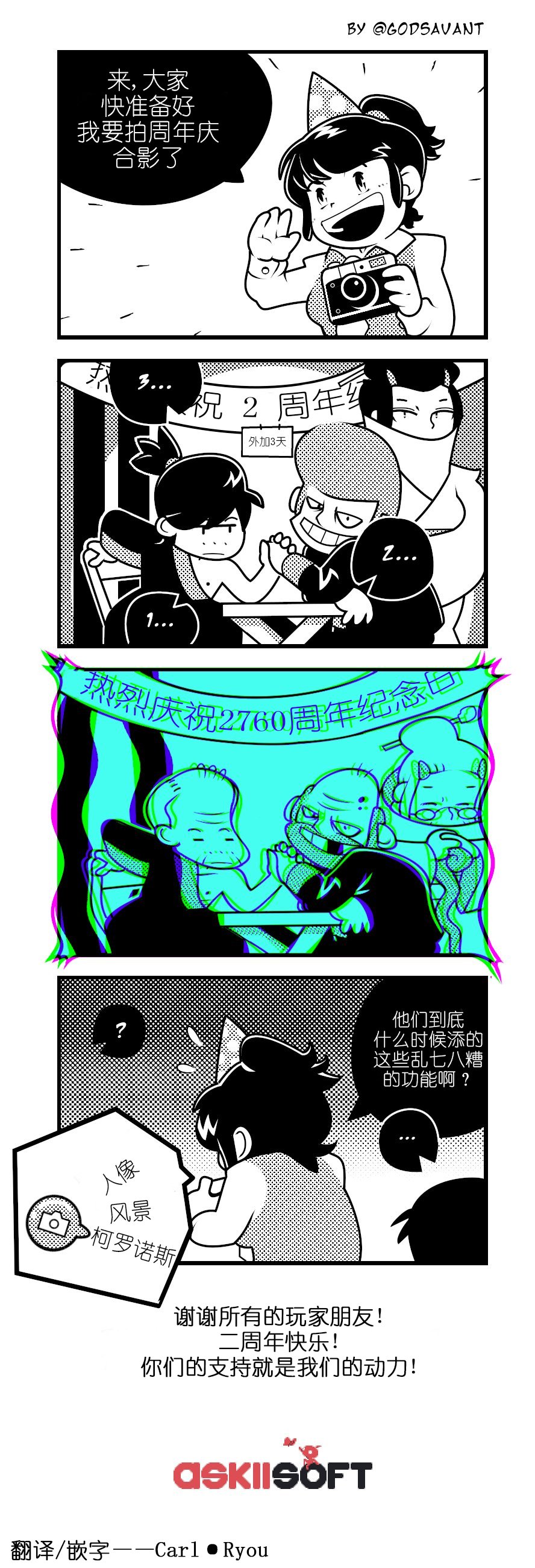 三周年