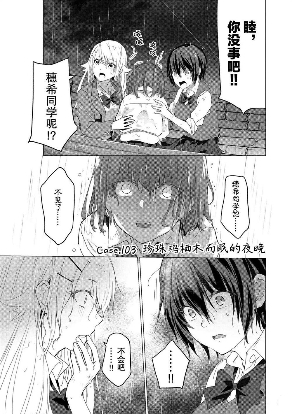 第103话