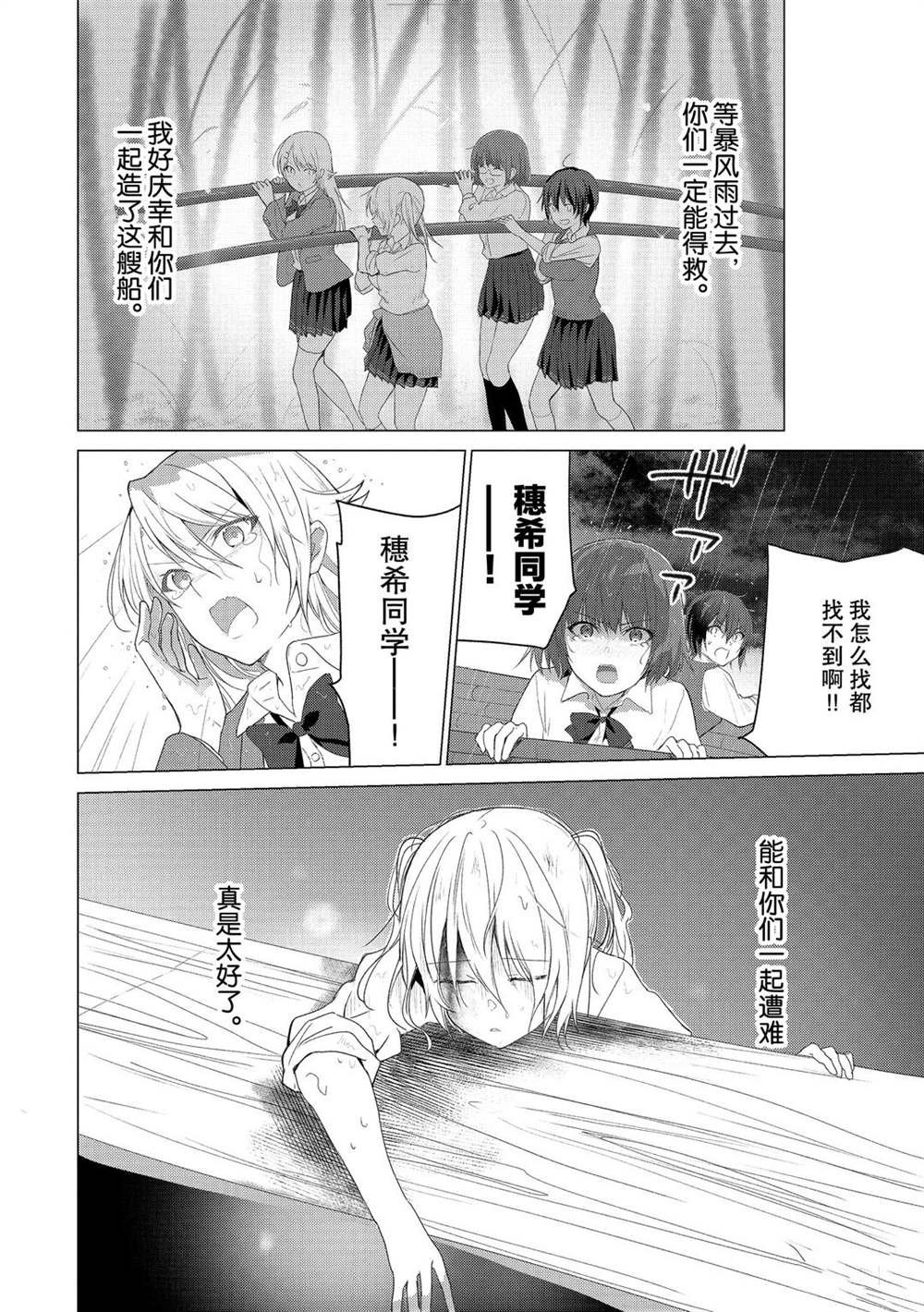 第103话