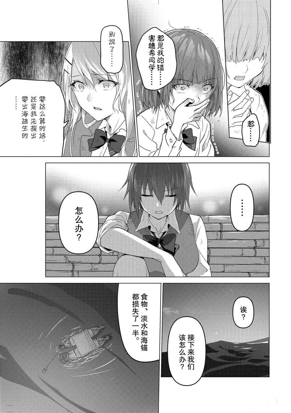 第103话