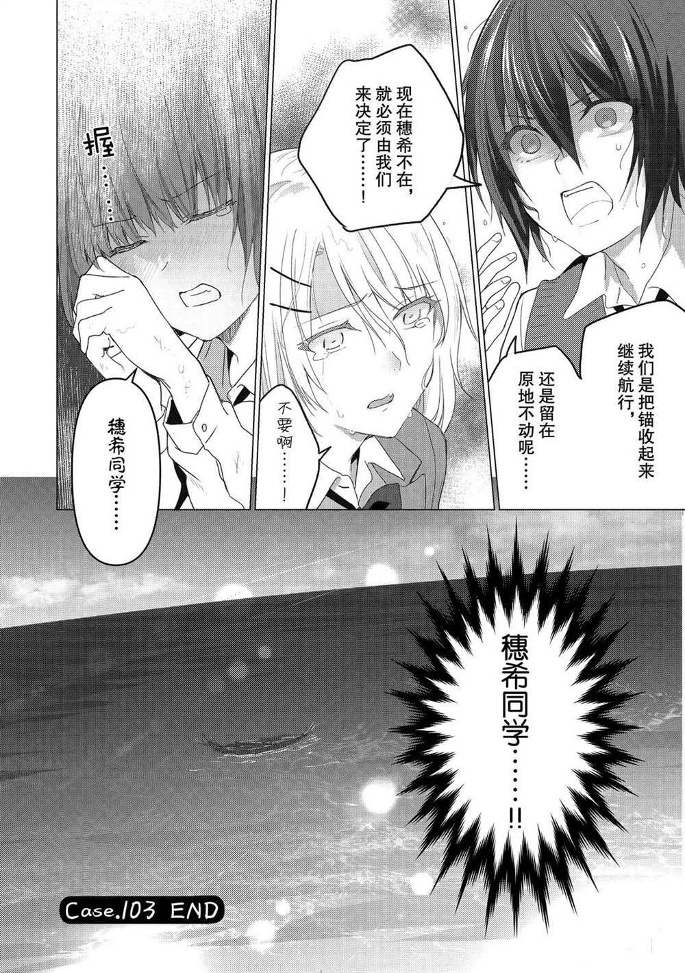 第103话