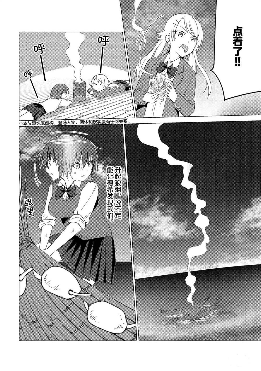 第104话