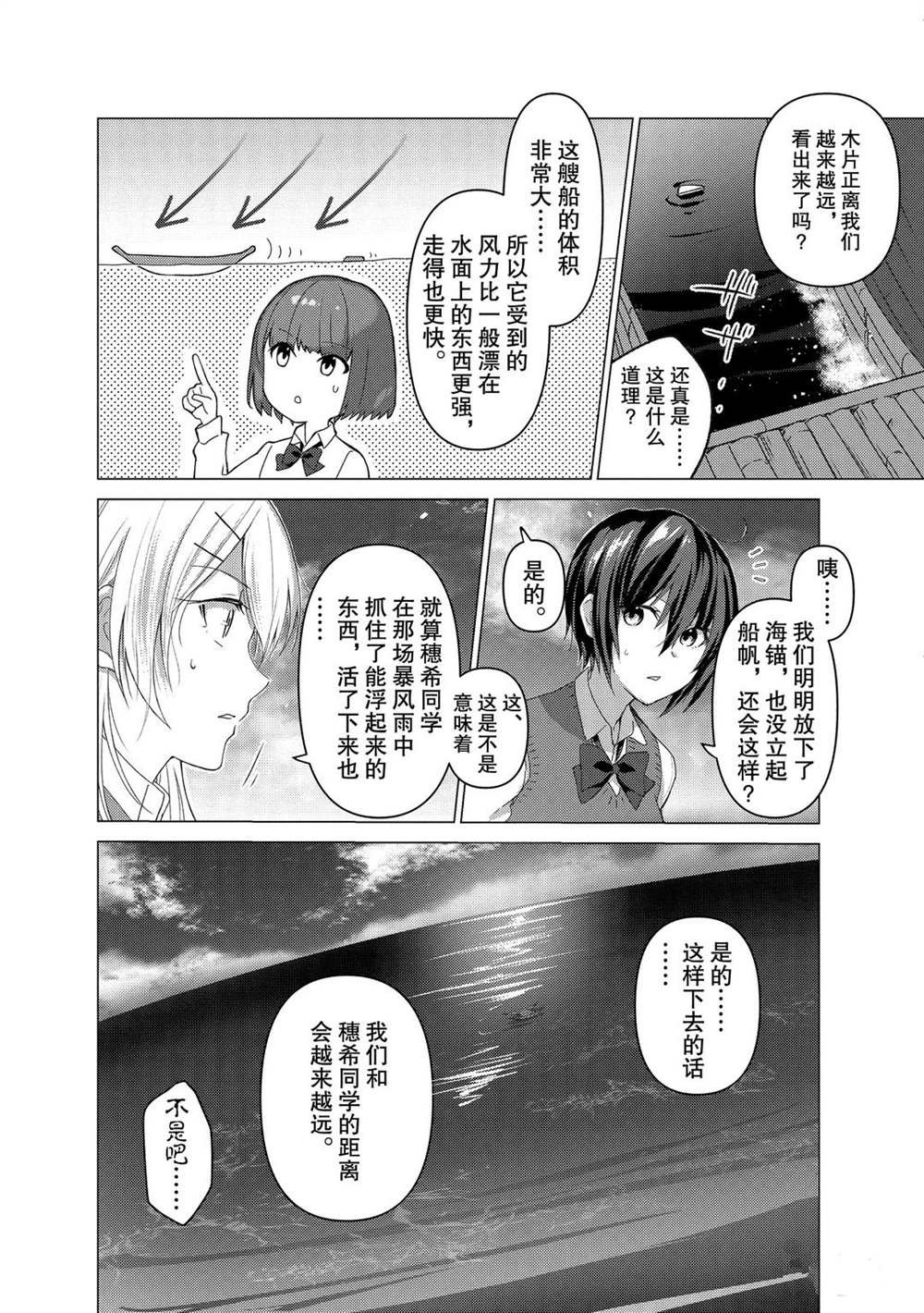 第104话