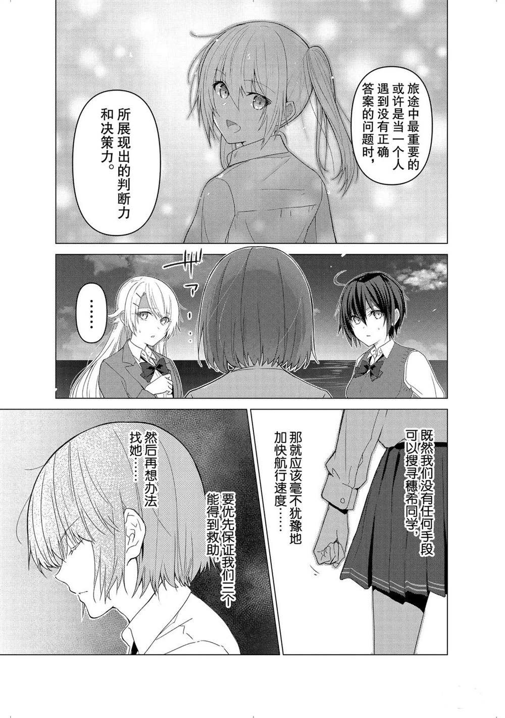 第104话