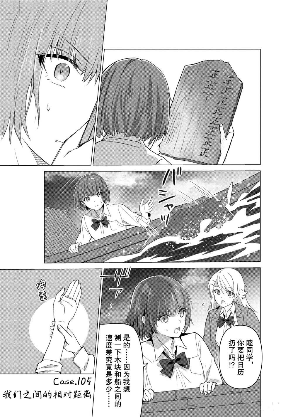 第105话