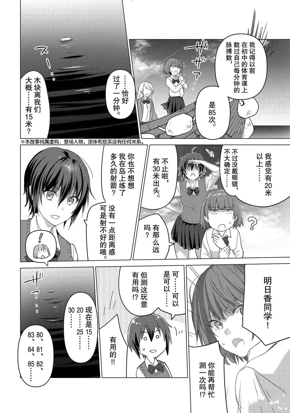 第105话