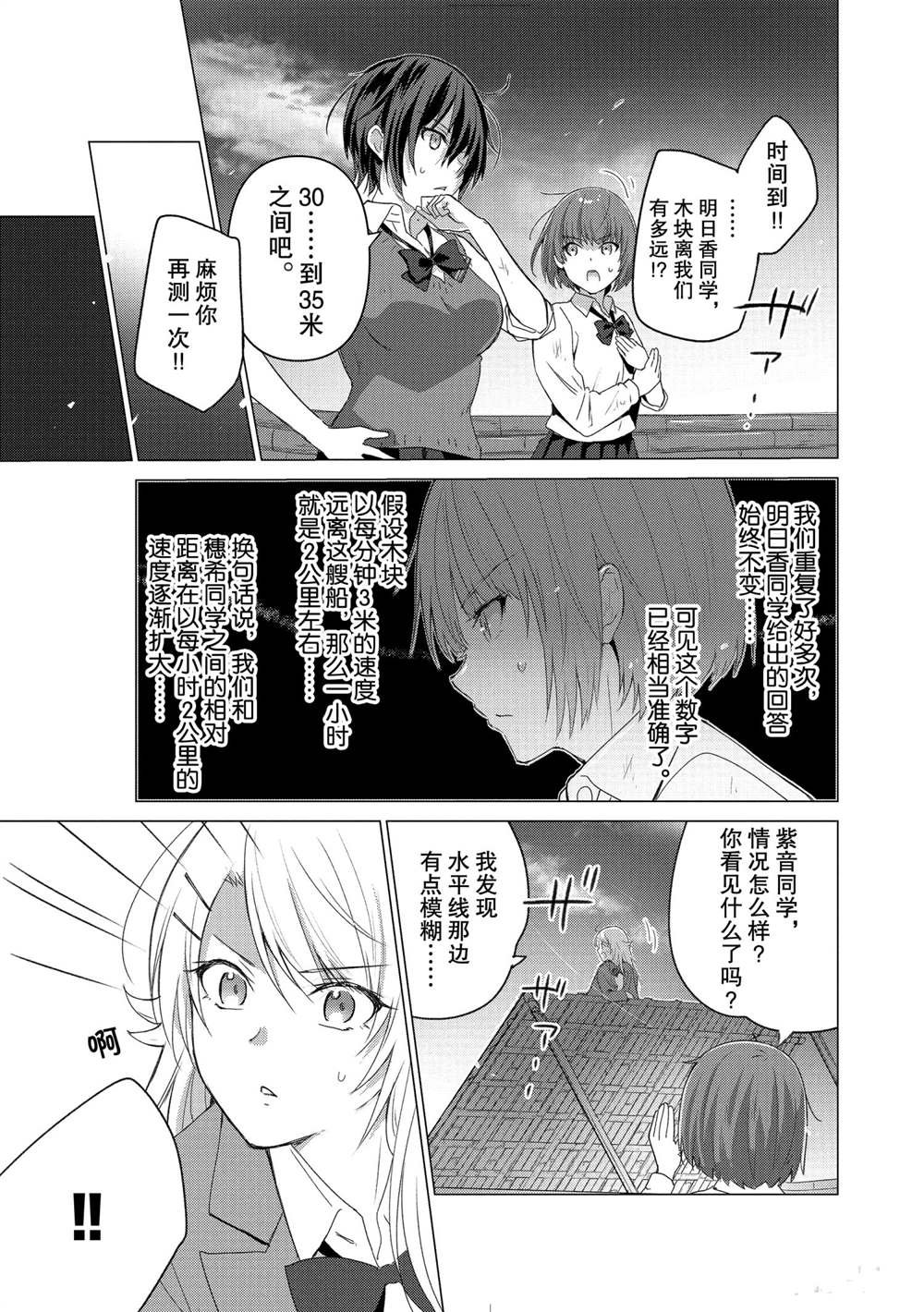 第105话