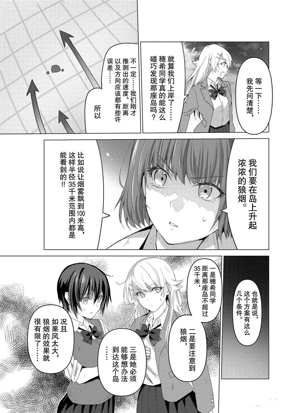第105话