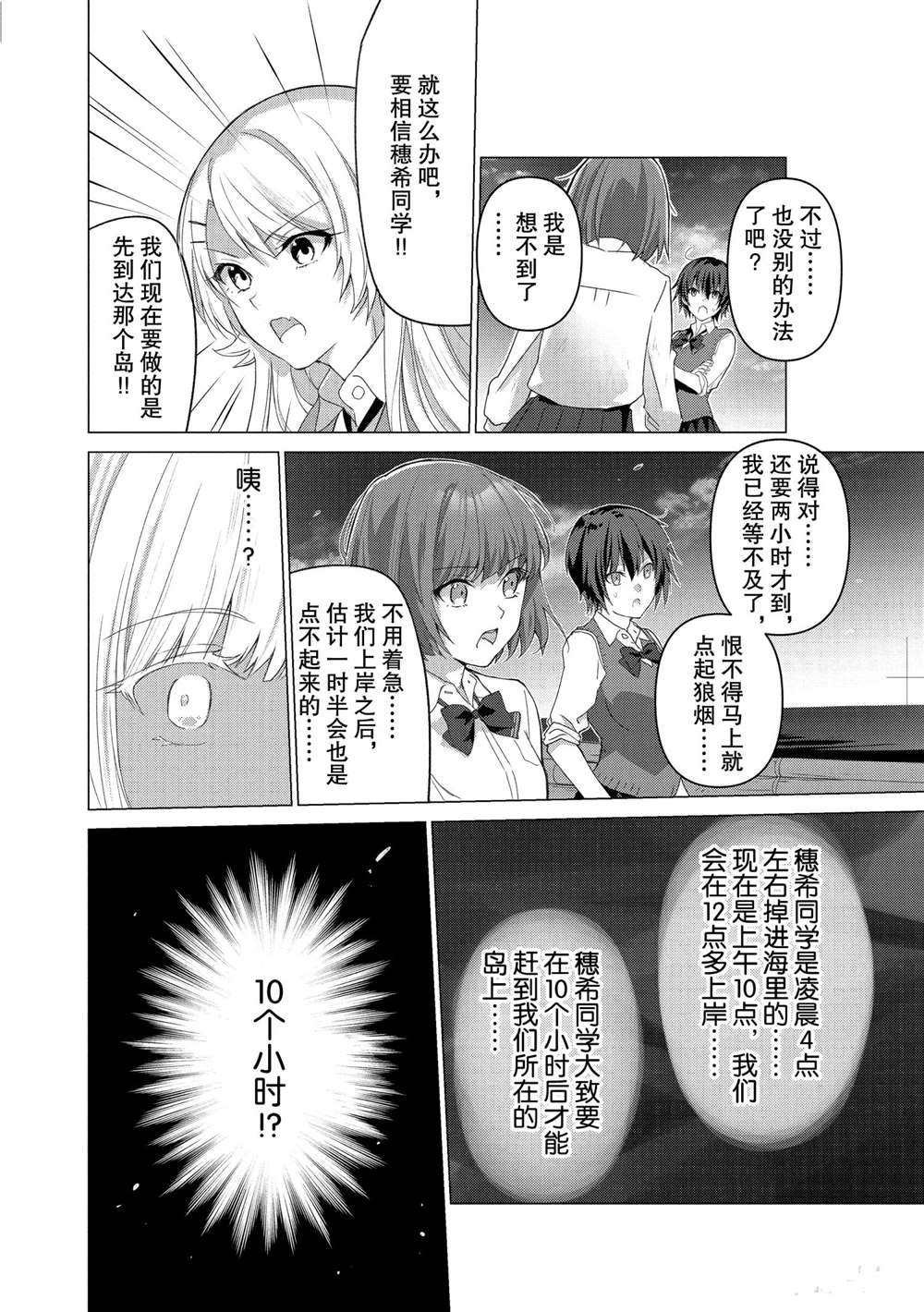 第105话