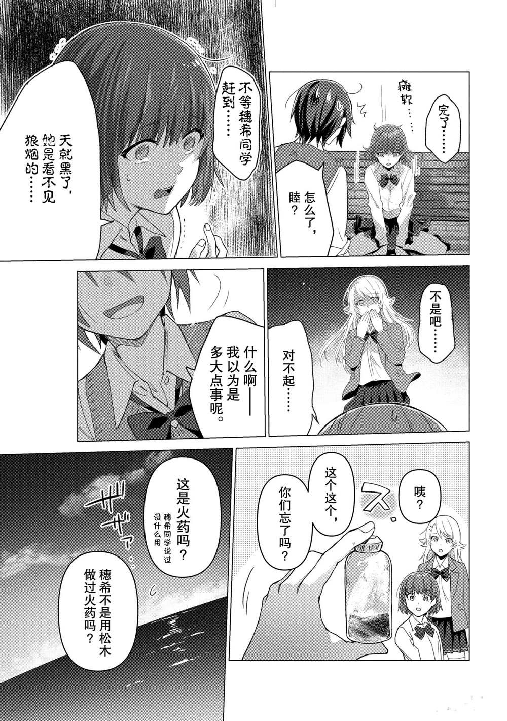 第105话
