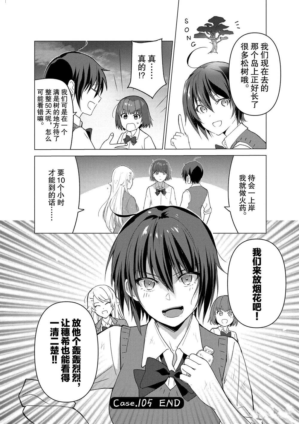 第105话