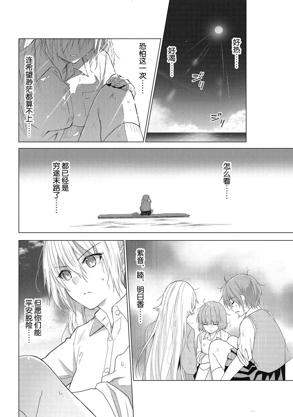 第106话