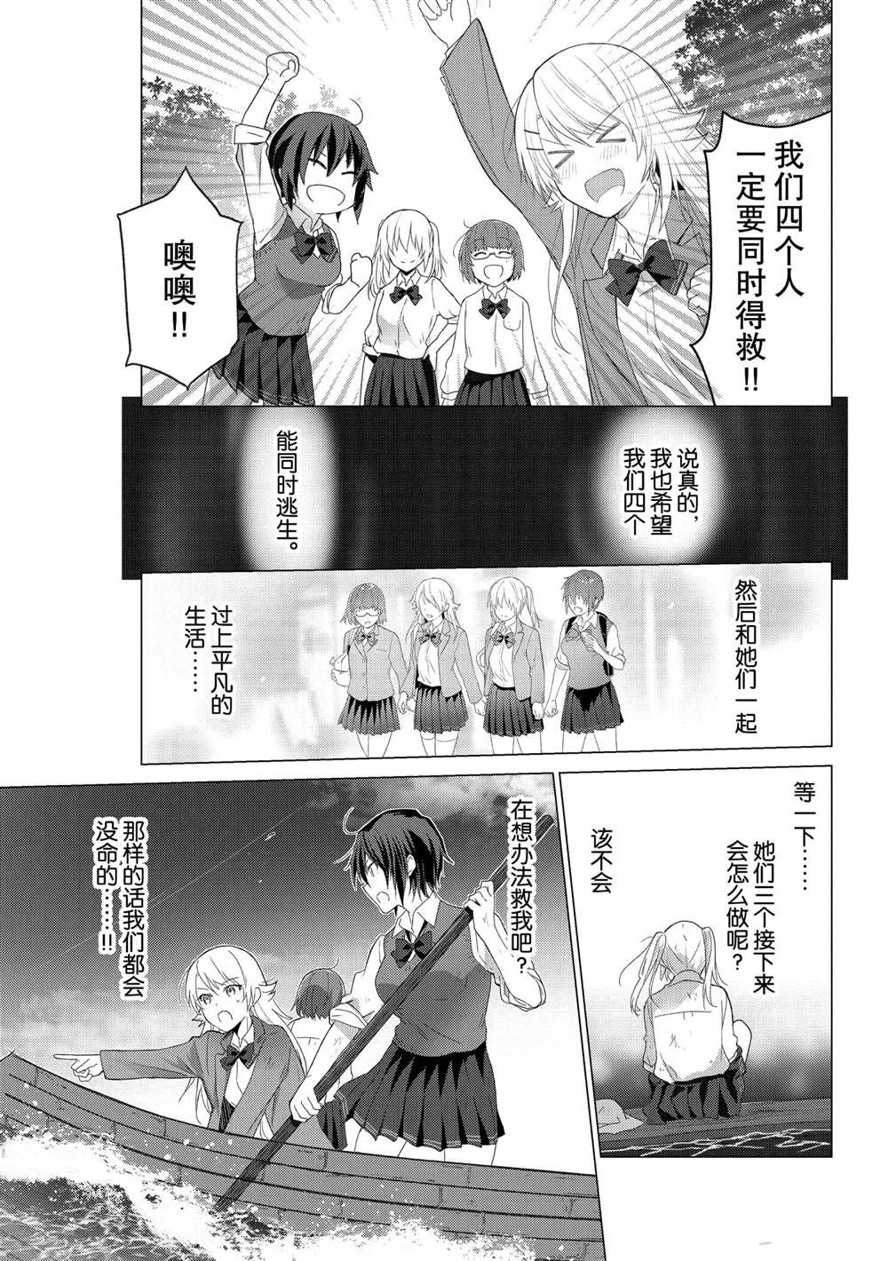第106话