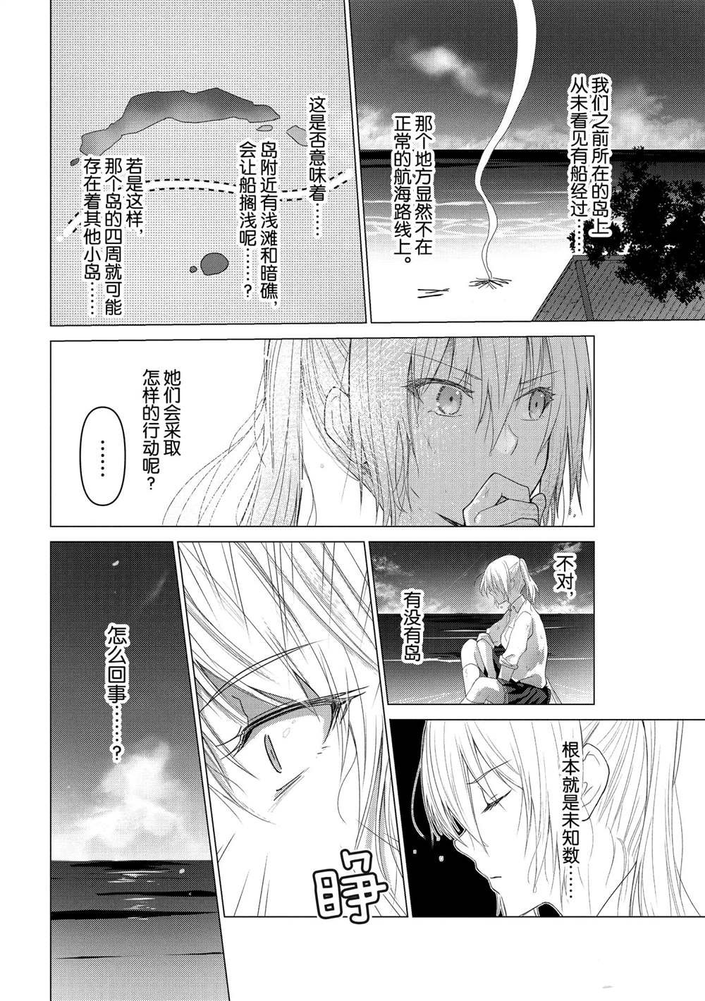 第106话