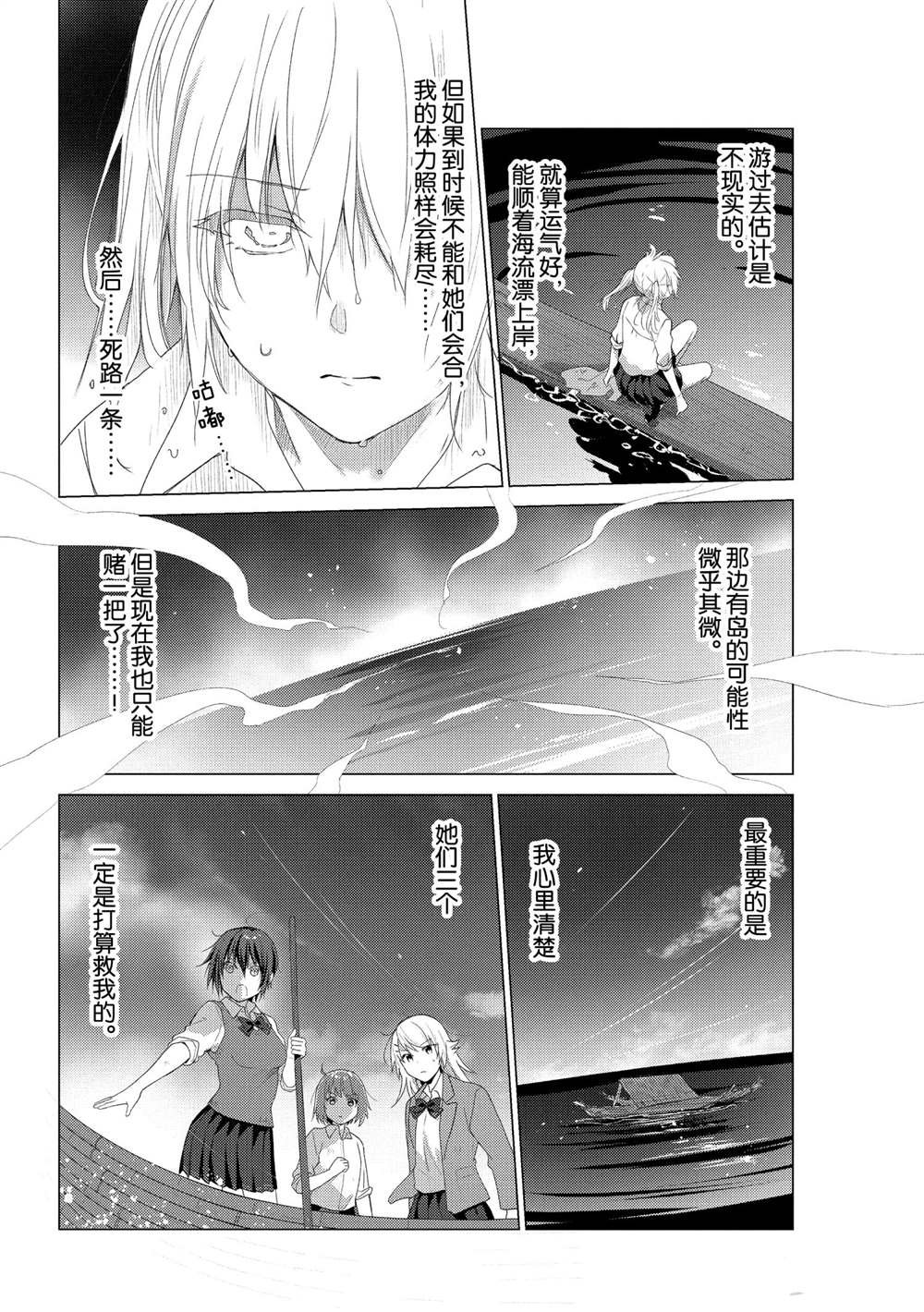 第106话