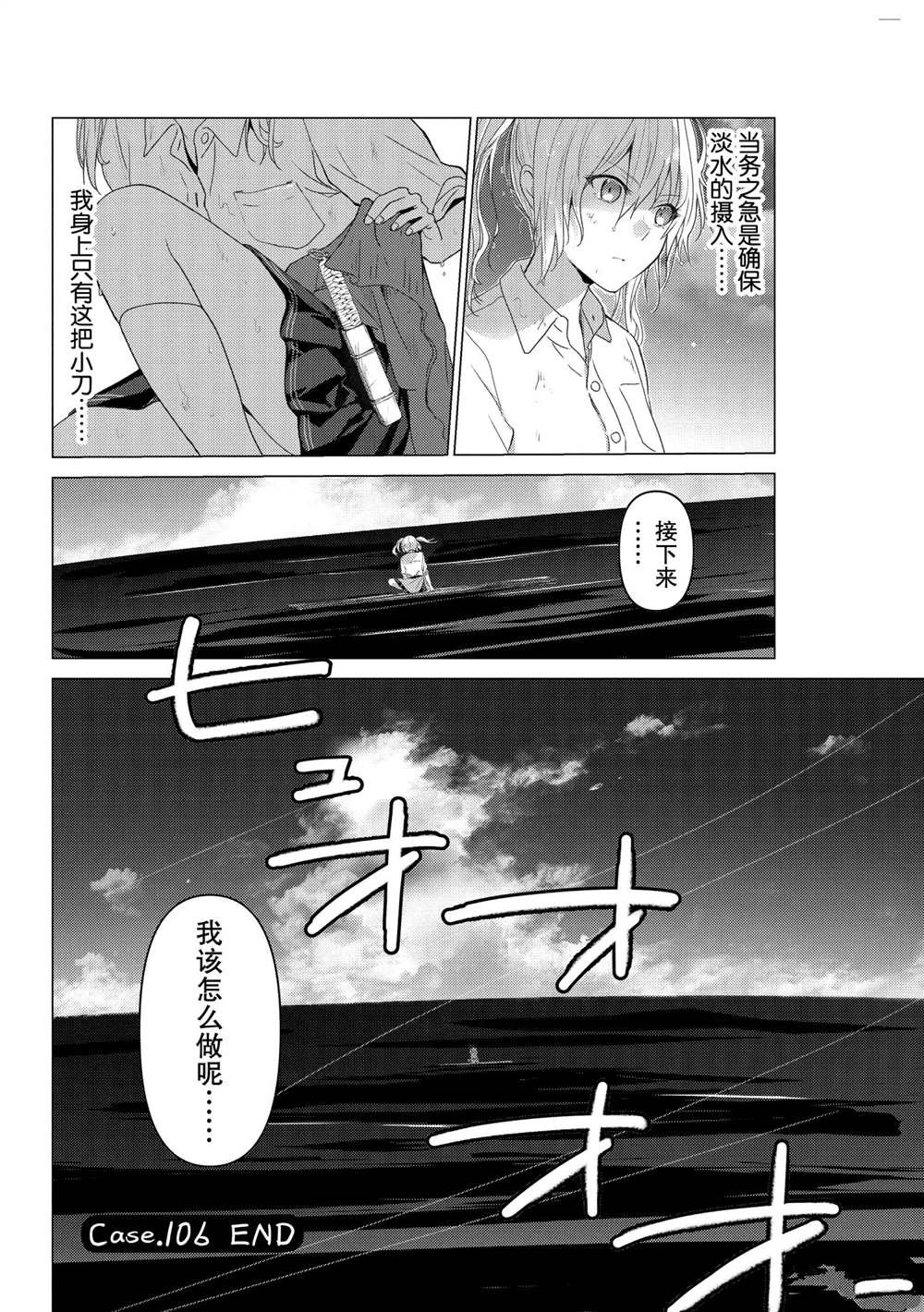 第106话