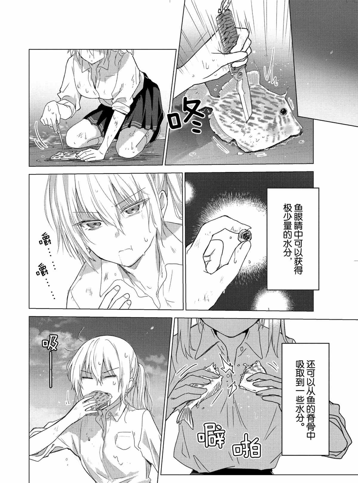 第107话 试看版