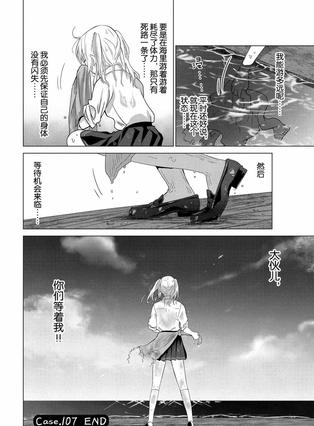 第107话 试看版