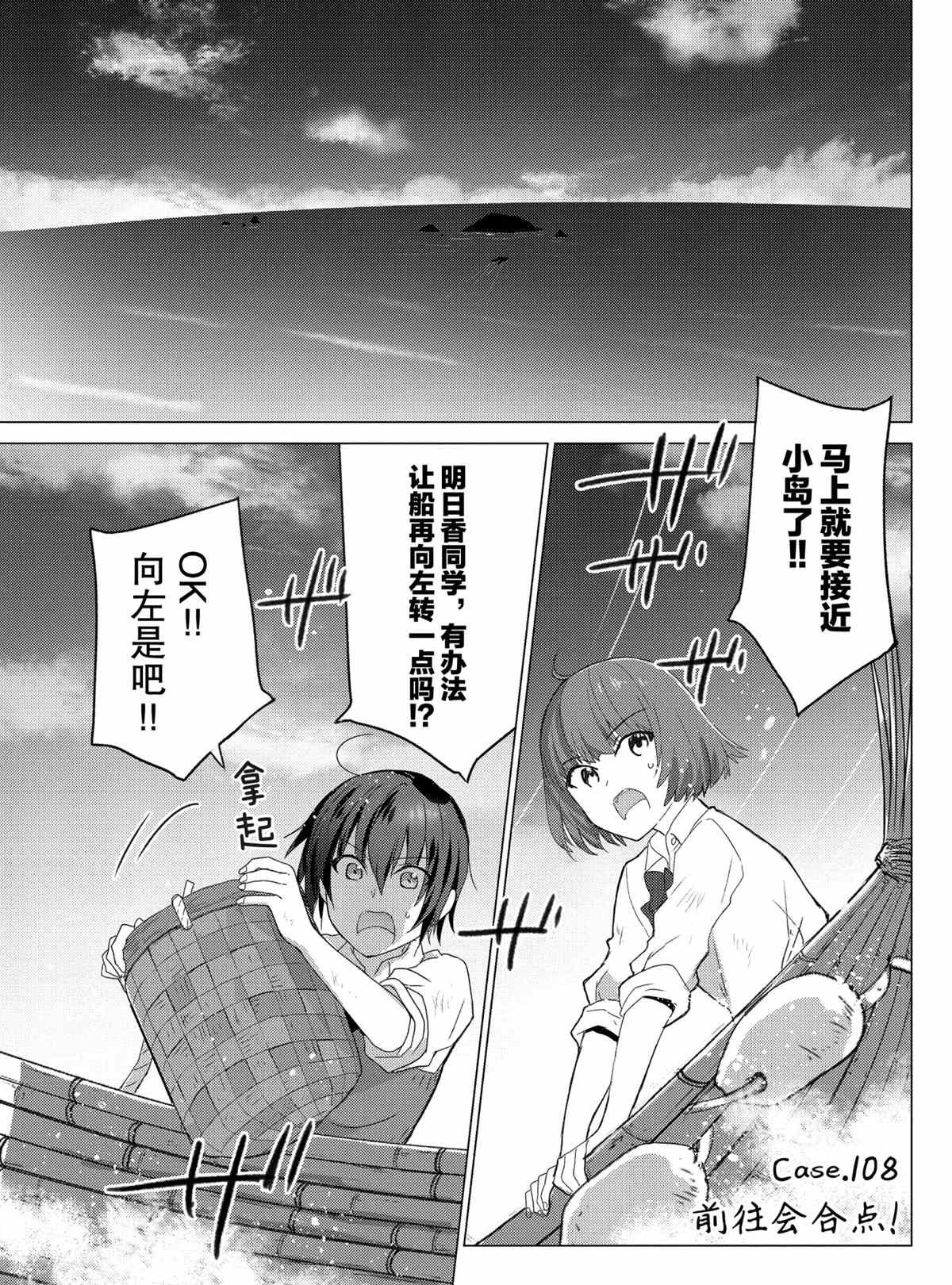 第108话 试看版