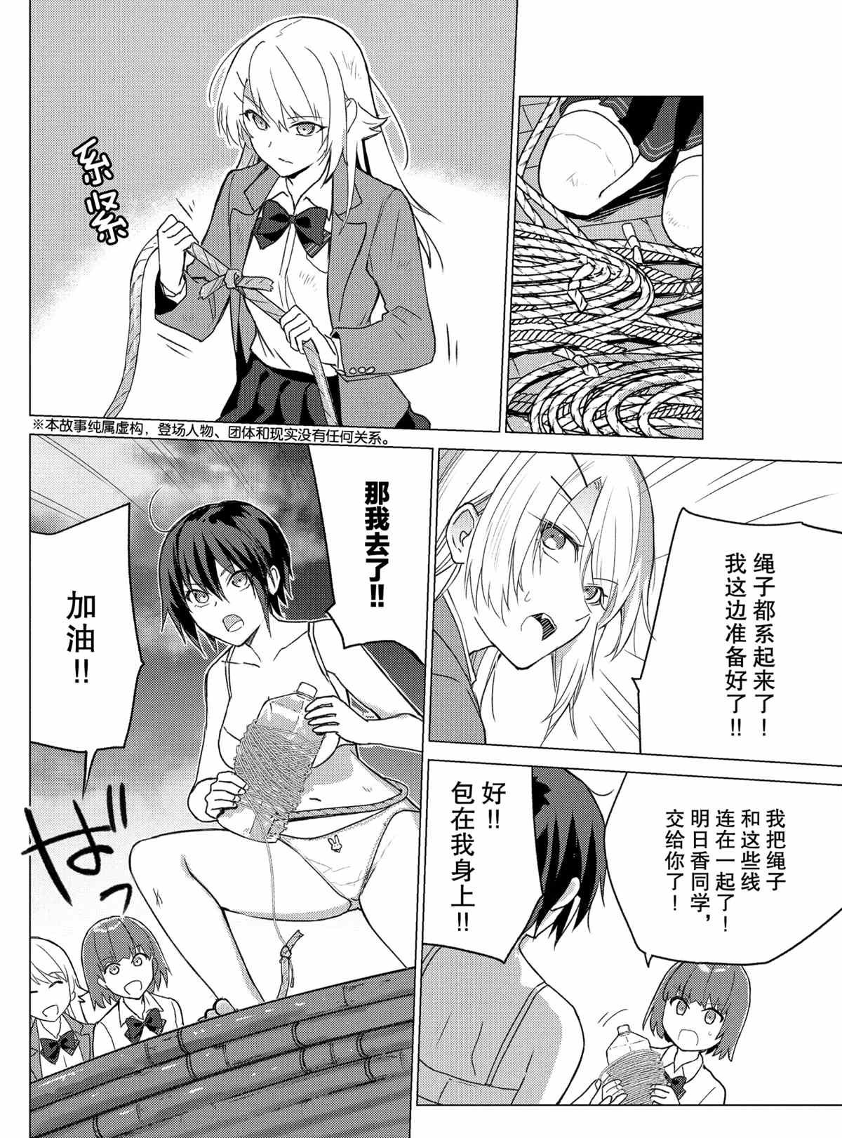 第108话 试看版
