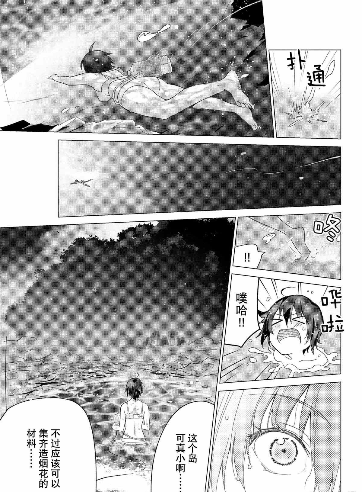 第108话 试看版