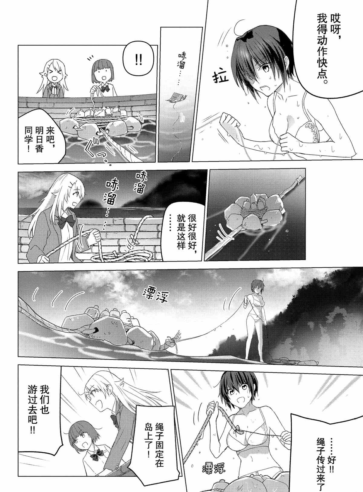第108话 试看版
