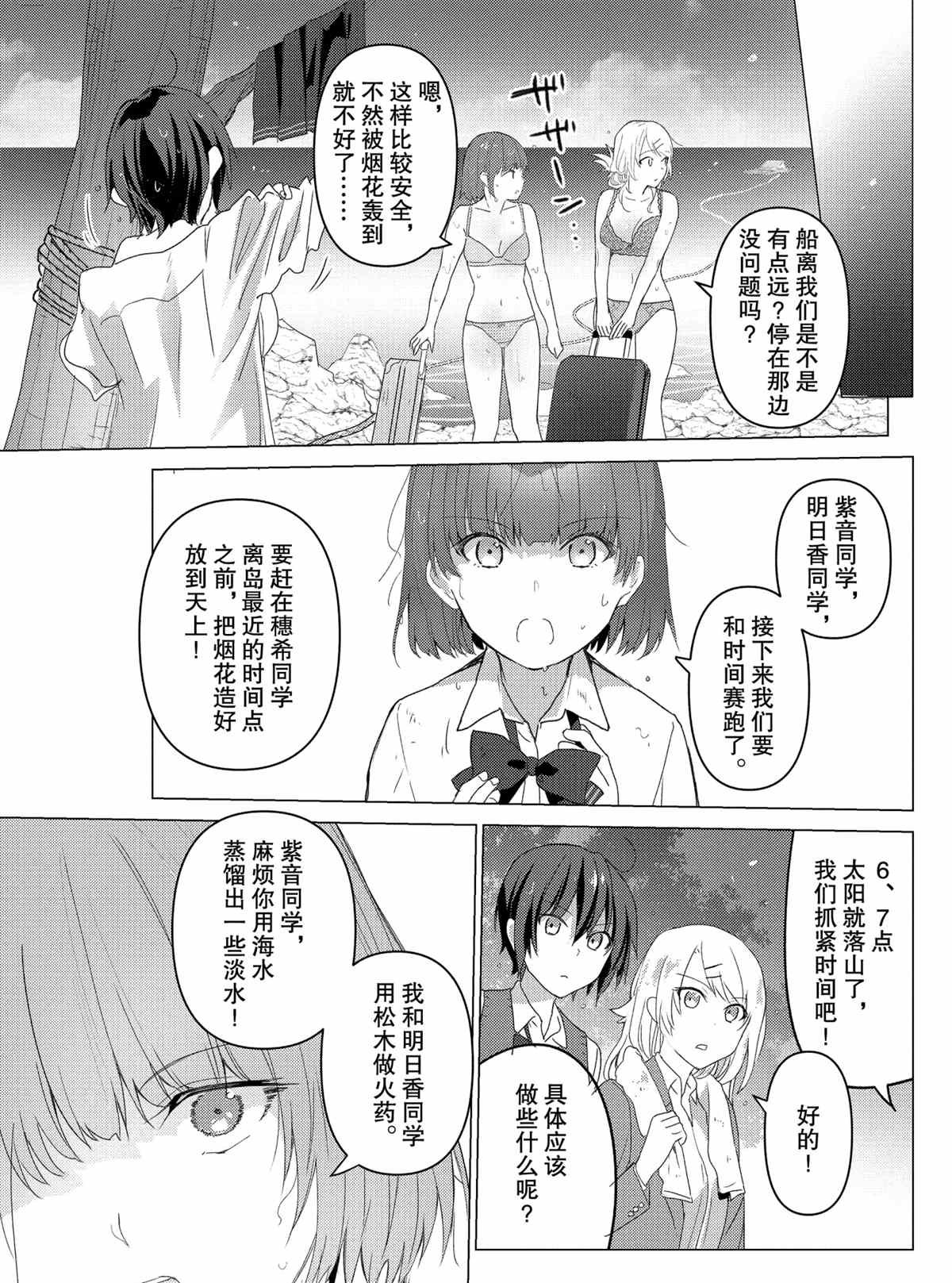 第108话 试看版