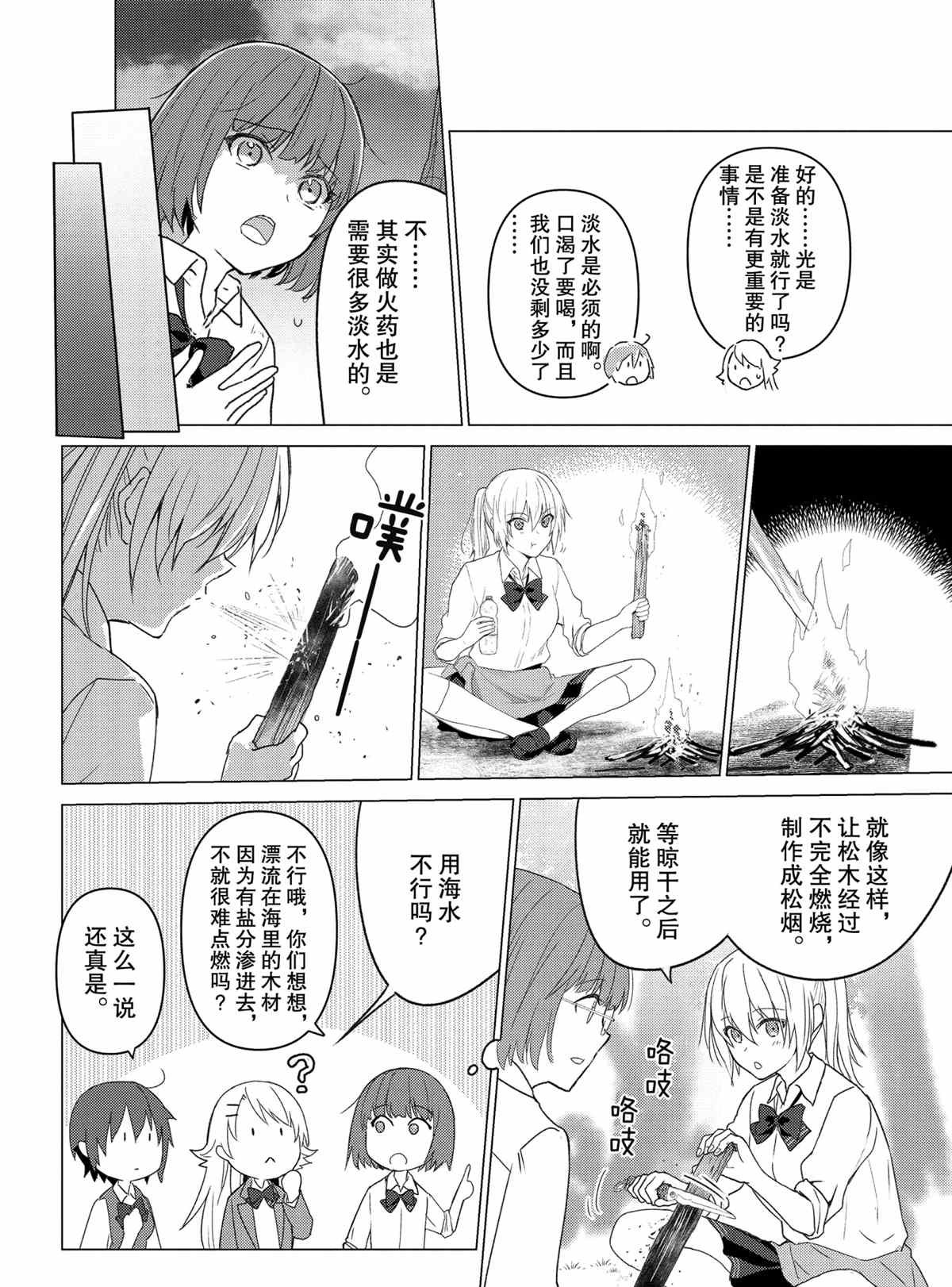 第108话 试看版