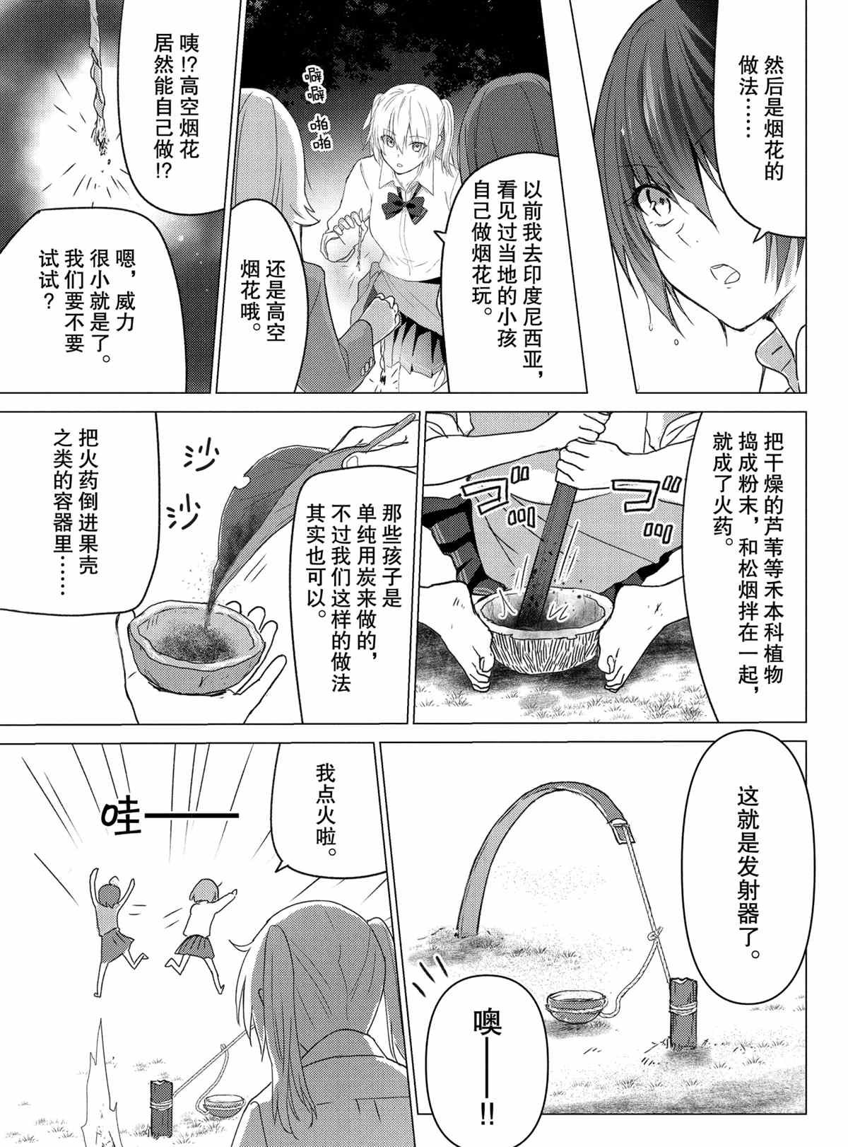 第108话 试看版