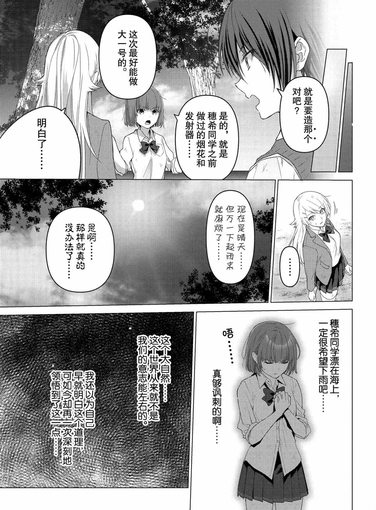 第108话 试看版