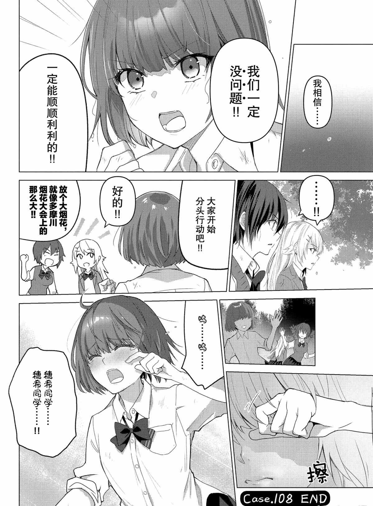 第108话 试看版