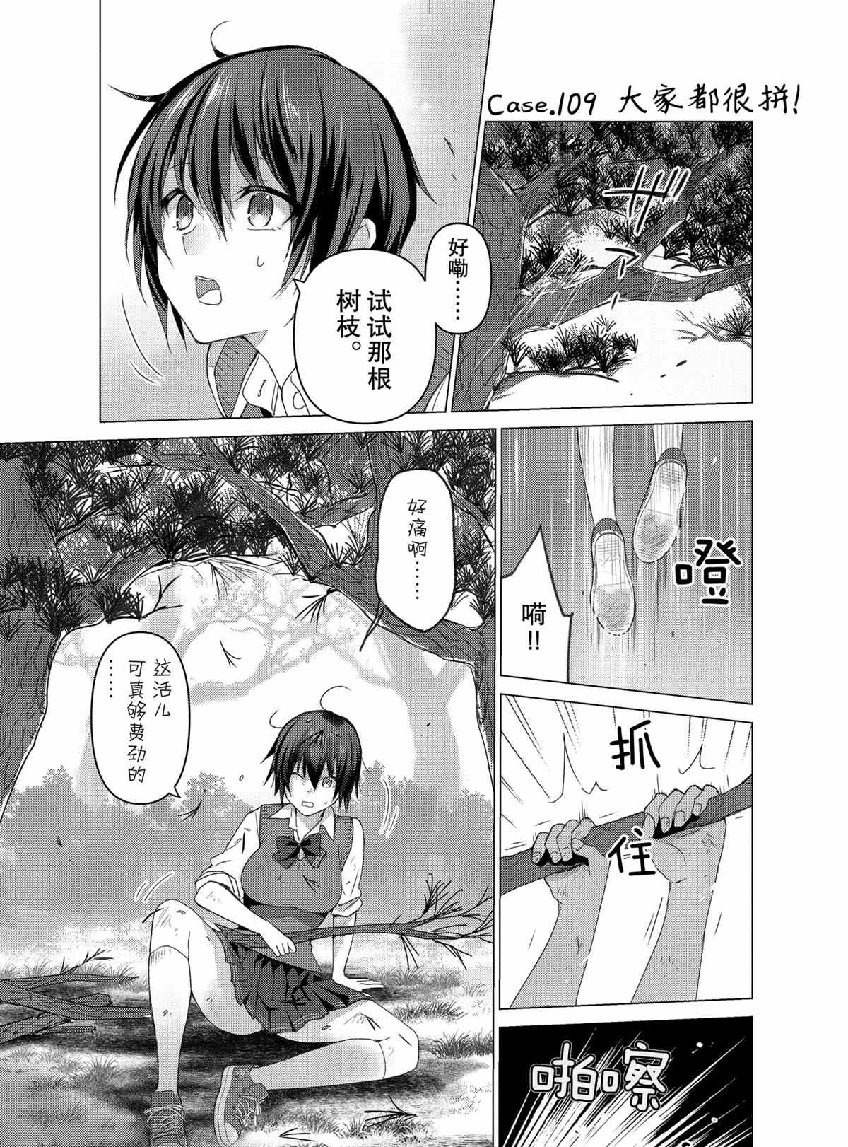 第109话 试看版