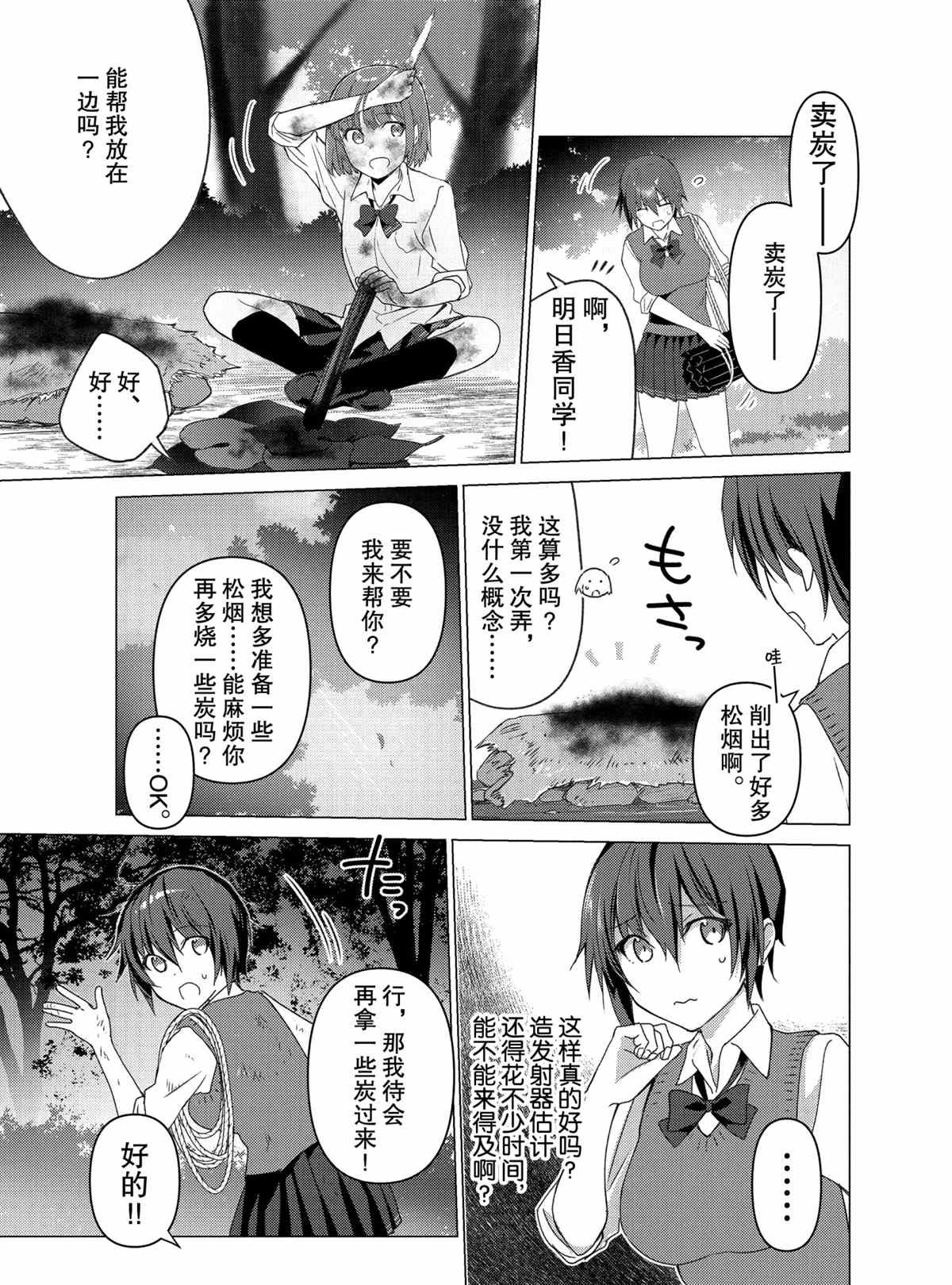 第109话 试看版