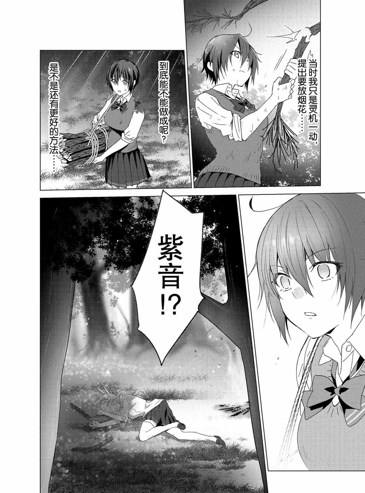 第109话 试看版