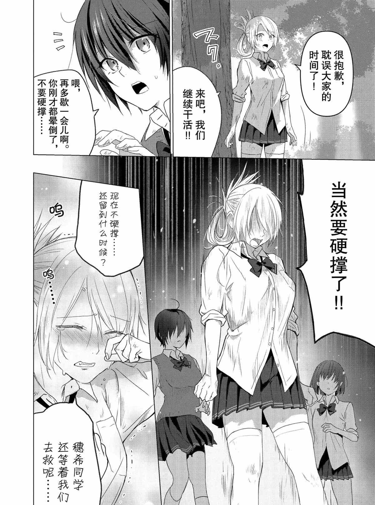 第109话 试看版